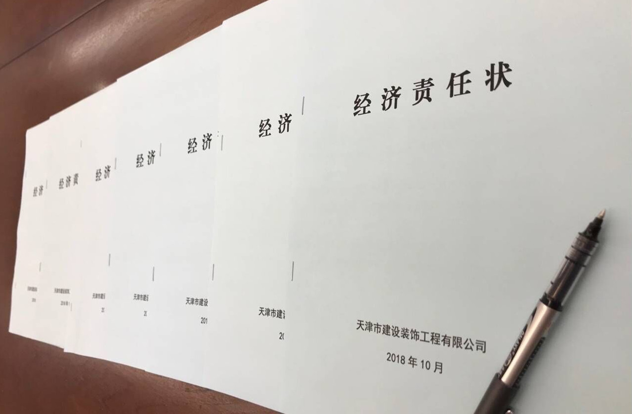 建设装饰图片20181024143209_副本.jpg