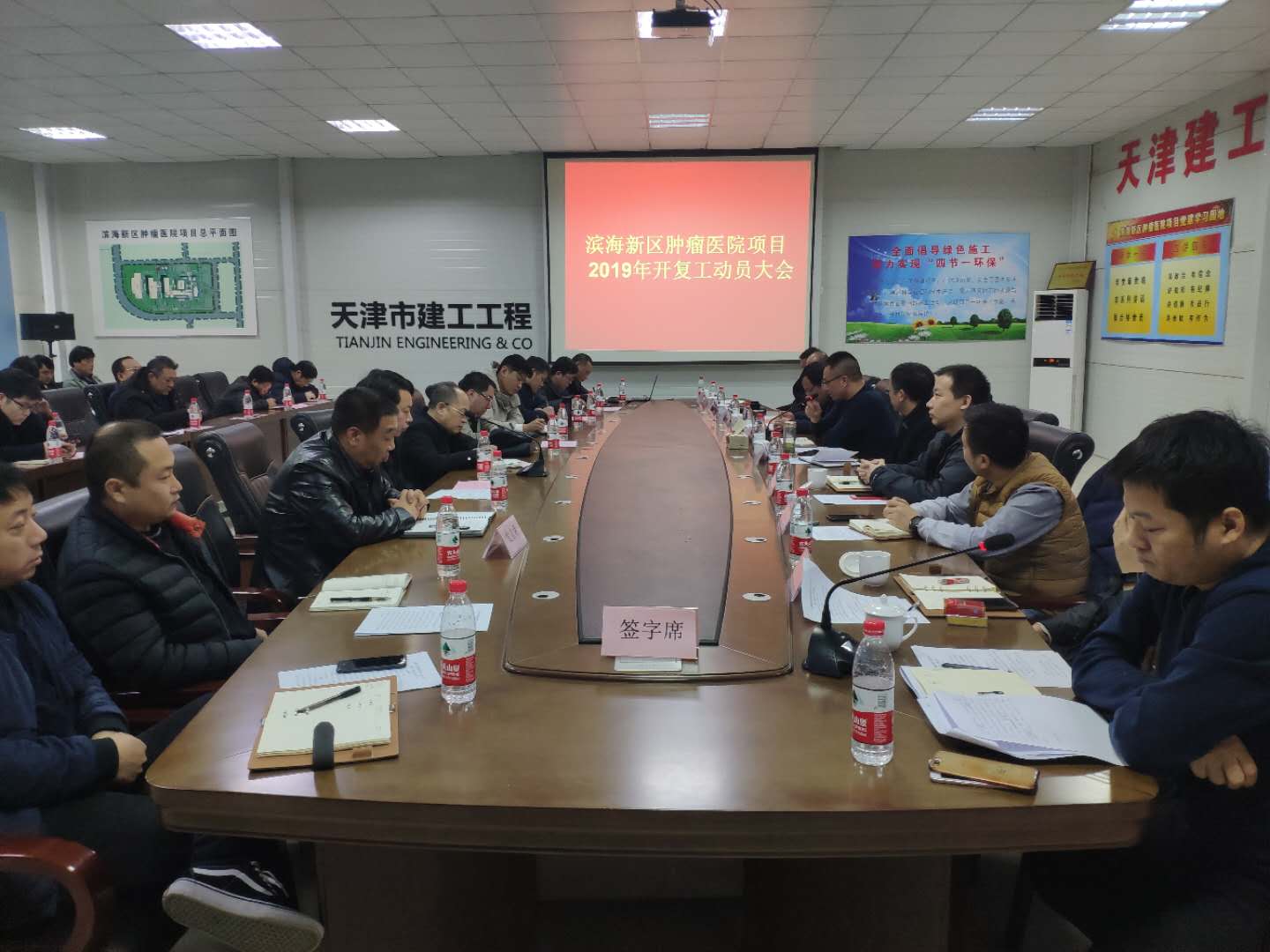 769,2图 定目标鼓干劲 携手大干200天---滨海新区肿瘤医院召开开复工动员会 1.jpg