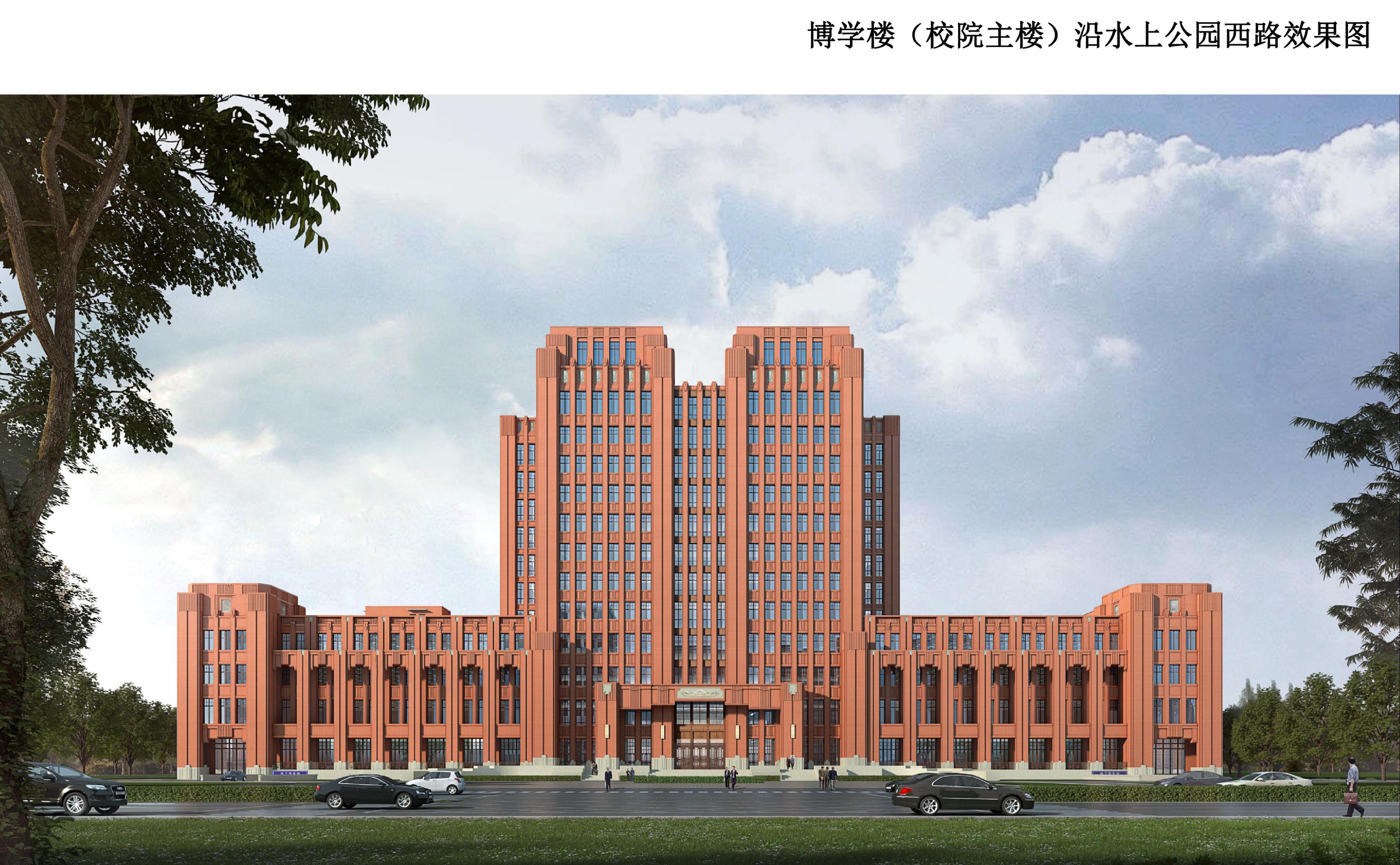 中共金莎平台77888路线委党校二期新建项目效果图.jpg