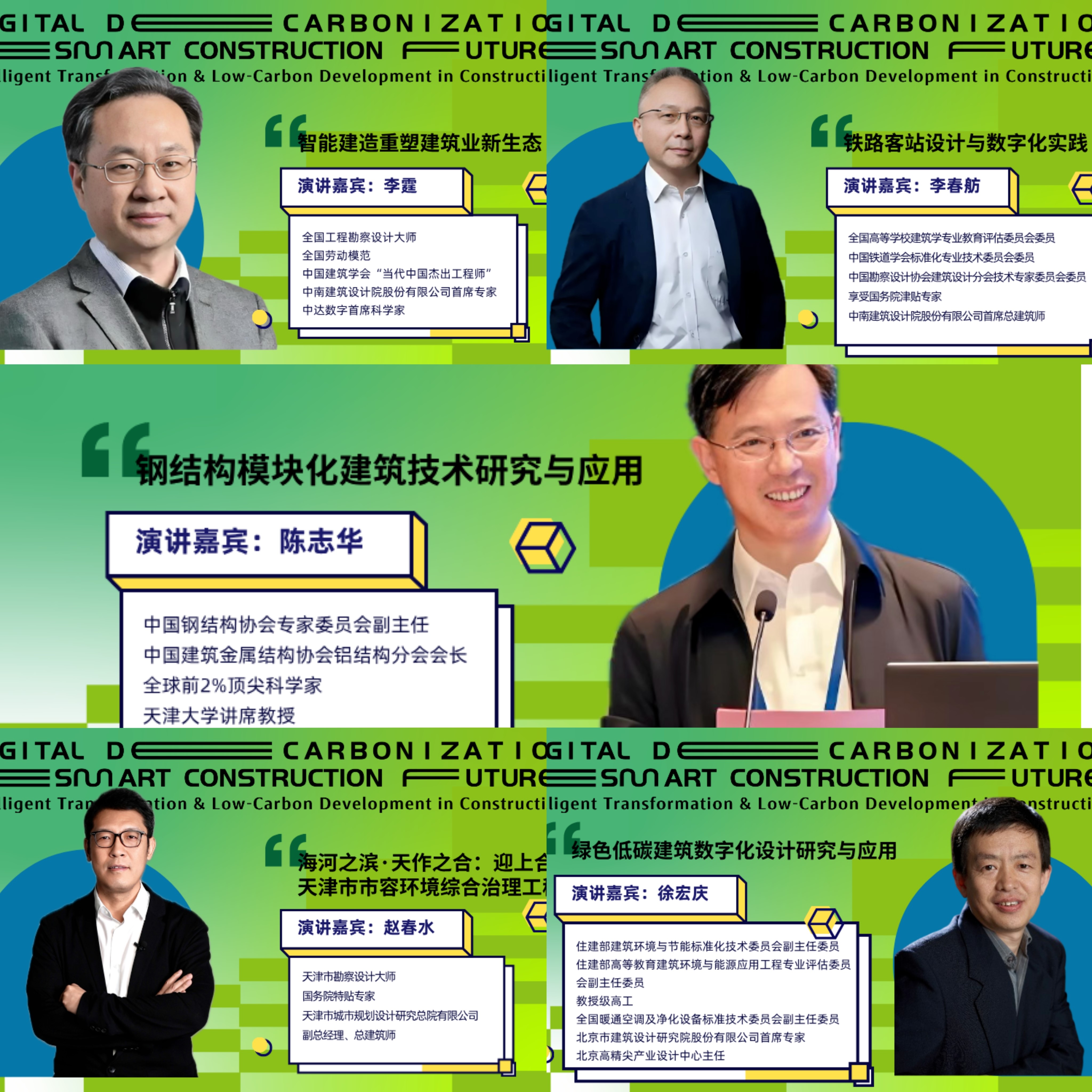 参会专家.jpg 参会专家.jpg