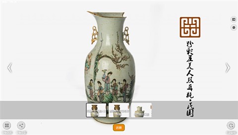 古玩-瓷器花瓶360度环物