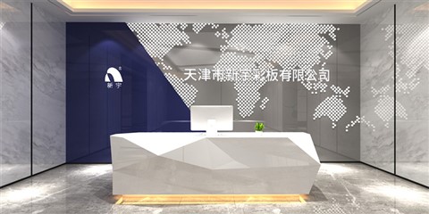天津市新宇彩板有限公司