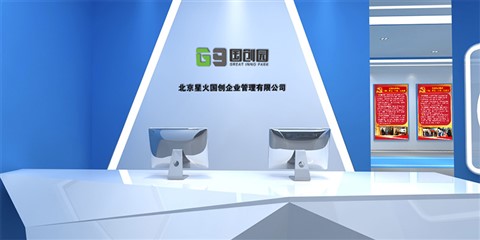国创产业园-数字云展厅