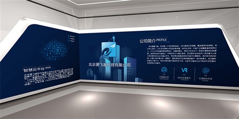 北京爱飞越科技有限公司