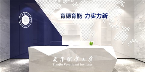 天津职业大学工匠精神传承VR云展厅
