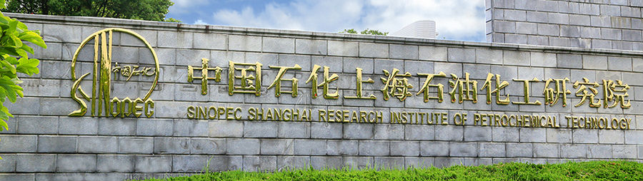 上海化工研究院检测中心官网(上海化工研究院检测中心官网报告查询)